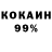 Кокаин 98% Natalia Oesterle