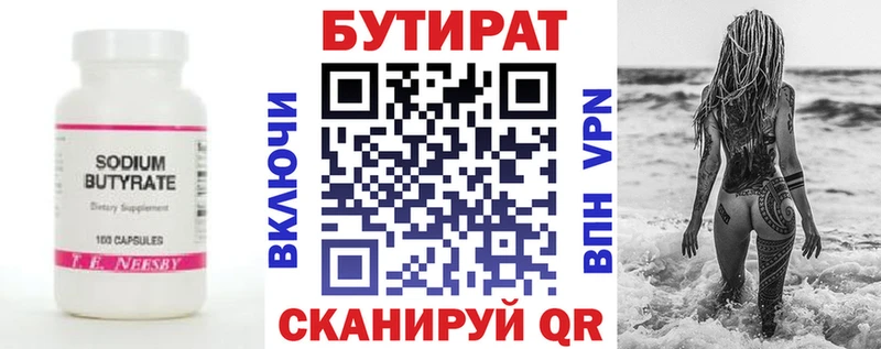 Бутират оксибутират  Купить  Весьегонск 