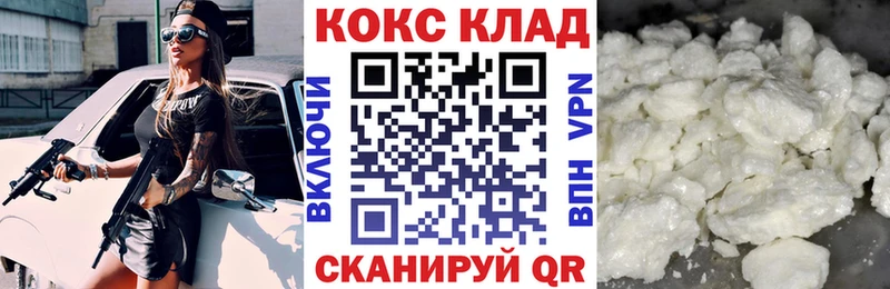 Купить закладки  Весьегонск  Кокаин VHQ 