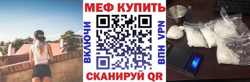 Мефедрон мяу мяу  Купить  Весьегонск 