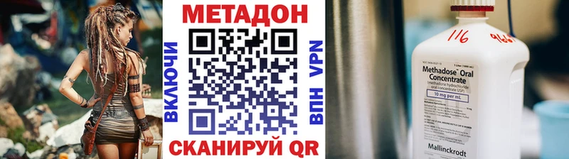 Купить Весьегонск МЕТАДОН methadone