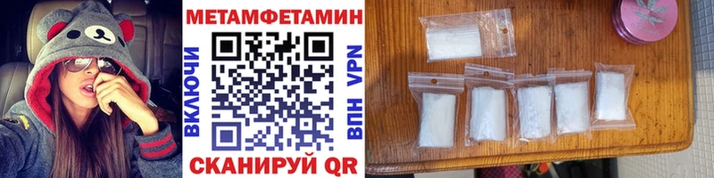 Метамфетамин кристалл  Купить где  Весьегонск 